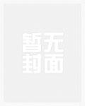 我弟弟打桩一直很可以的（高H&#43;亲姐弟）